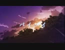ナナシノユウ - バイバイ feat. 初音ミク