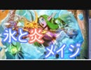 ファイボフリーズメイジ【ハースストーン構築】