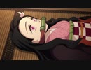 【鬼滅の刃】畳の上を寝っころがる禰豆子可愛い