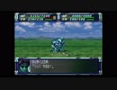 スーパーロボット大戦F完結編　精神コマンド禁止動画　第47話　『日輪は我にあり』　1/2