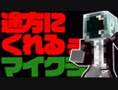 家だけどマイクラ【Minecraft】