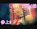 【死の恐怖】.hack//G.U.を実況プレイ！２話目【PKKのハセヲだぁ！】
