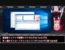 【琴葉茜解説】Windows小技：ファイル名を指定して実行