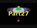 【P実況】歳を重ねるとハピエンを求めすぎる…UNDERTALE Part27