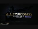 Final Fantasy XIV Shadow Bringers | Benchmark