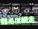 【The_Escapists2】ブタ箱少年ぷりずん☆ぶれいく【Part3】