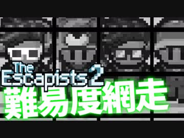 【The_Escapists2】ブタ箱少年ぷりずん☆ぶれいく【Part3】