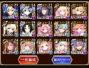 魔神級フールフール　レベル15 in パテル【千年戦争アイギス】