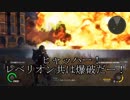 【字幕実況】EDF:IRのDISASTERをトルーパーで通常プレイ！　ミッション35
