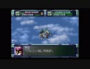 スーパーロボット大戦F完結編　精神コマンド禁止動画　第47話　『日輪は我にあり』　2/2