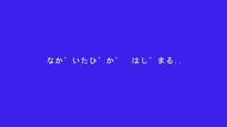 【耳コピ】 元祖西遊記スーパーモンキー大冒険 フィールド曲