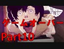 【実況】初見なのにエロメガネつけてプレイする「キャサリン・フルボディ」【Part10】