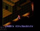 スーパーマリオRPG実況　願い星を修理する冒険part12-2