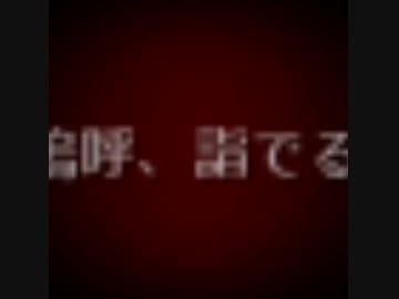 【ニコラップ】新terna恥部【TAC】