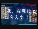また×13 会社勤めに戻った(?)人が艦これイベをやってみた その１４