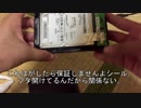 外付けＨＤＤのケースを換えたら復活するかも思って交換してみた動画