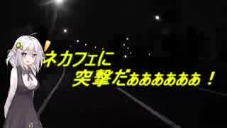 あかりさんとどこかへ　～四国カルスト編～　Part２