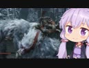 【隻狼】結月ゆかりは気ままに二度逝くpart27【結月ゆかり実況】