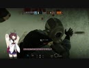【R6S】特殊部隊目指して三千里 Part7【東北きりたん実況】
