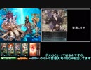 【グラブル】琴葉姉妹の気まぐれヴァルナLv.100【ボイロ実況】