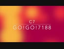 【歌ってみた】C7／GO!GO!7188【演奏してみた】