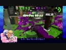 【ゆっくり実況】Xイカが一戦だけガチるようです-16-【ヒッセン/ヤグラ】