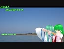 BRZでさなゆうのんびりドライブ Part1