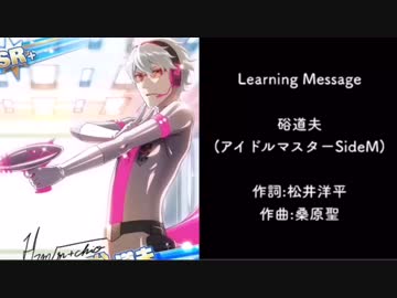 伊東健人の歌声詰め合わせ