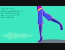 【人力メギド72】バレリーコ【ヒュトギン】