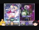 イメージ力が試される大地！北海道でヴァンガード！～ダメージ66～