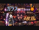 【glass masquerade】私ガラス職人になります　4枚目　-　ドイツ編+α