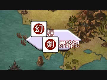 【東方卓遊戯】幻想剣界路紀【SW2.5】Session9-5