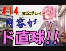 [#14]いつものどや顔はどうした？[ドキドキ文芸部！]