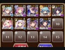 千年戦争アイギス 轟雷のフールフールLv15（デモサモ４）