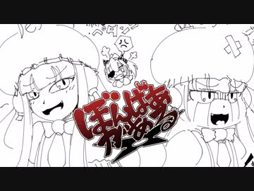 【ゆっくり実況】ぼんばあがある　その４【モモコ】