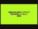 【ゆっくり】高校生がC++/DXライブラリで東方のRPGをつくるよ！ 第7回【DXライブラリ】