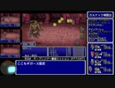 【GBA版FF5】ゆるっとすっぴんのみでプレイ part7【ゆっくり実況】