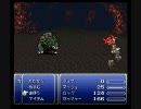 改造版FF6をプレイしてみる　Part6