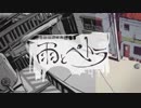 歌い手を目指して雨とペトラを歌ってみました。 「Emil」