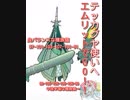 環境違い!!「ポケモンusum実況！」第十八回　初心者だけどよろしくね？中途半端