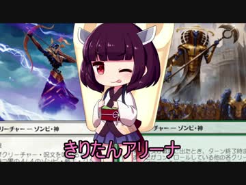 きりたんアリーナ【MTGアリーナ】　４２杯目
