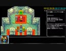 【中断ありRTA】黄金の太陽 開かれし封印_Any％_RTA_5時間23分13秒　後編１