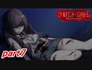 【実況】引っ越した町がちょっと怖い...。part7【ワールドエンド・シンドローム】