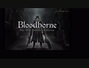 【Bloodborne The Old Hunters Edition】東北きりたんの職業体験　前編【東北きりたん実況プレイ】