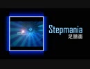 【DDR_EDIT】era -nostal mix-　SP16 DP16 TaQ