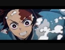 【アニメＭＡＤ】　鬼滅の刃　「私面想歌」　