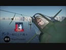 【ゆっくり実況】 グウタラ飛行士が飛ぶ惑星Warthunder 番外編Pt.3【エアレース】