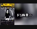 口の悪い女がバカサスペンスでバカになるpart3【捜査編】