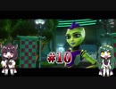 【VOICEROID実況】ずん子ときりたんの宇宙旅行 part10 【ラチェット&クランク the GAME】