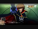 【スパロボT】レイアース参戦に釣られたサラリーマンが色々な敵と戦う物語 Part56